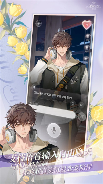 永恒之径安卓版