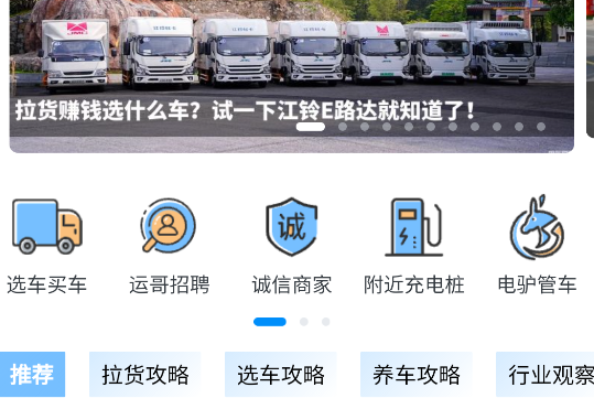 电车资源app官方版 电车资源app官方版