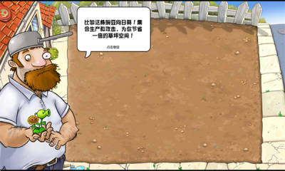 植物大战僵尸杂交重制版