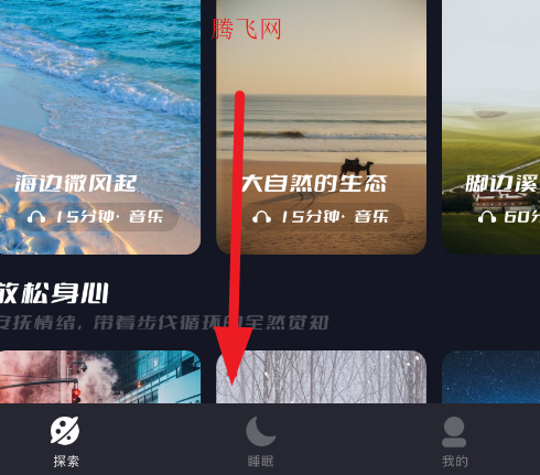 声谷asmr软件 声谷asmr软件