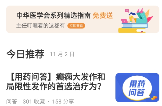 用药助手app安卓版 用药助手app安卓版