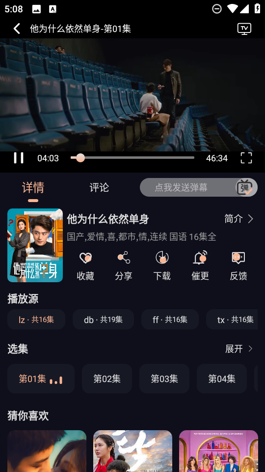 怎么投屏到电视截图4