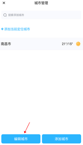 简单天气预报app 简单天气预报app