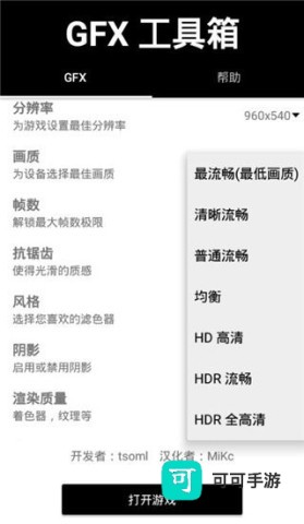 流畅体验 晓飞工具箱 第6张图