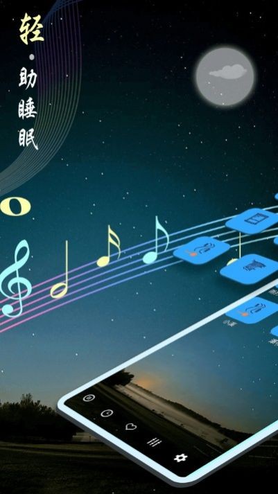 秀秀睡眠音乐最新版