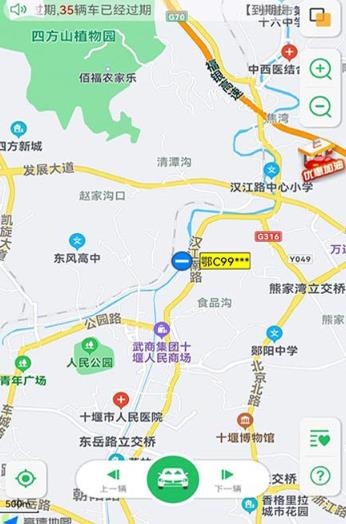 手机查车APP 手机查车APP