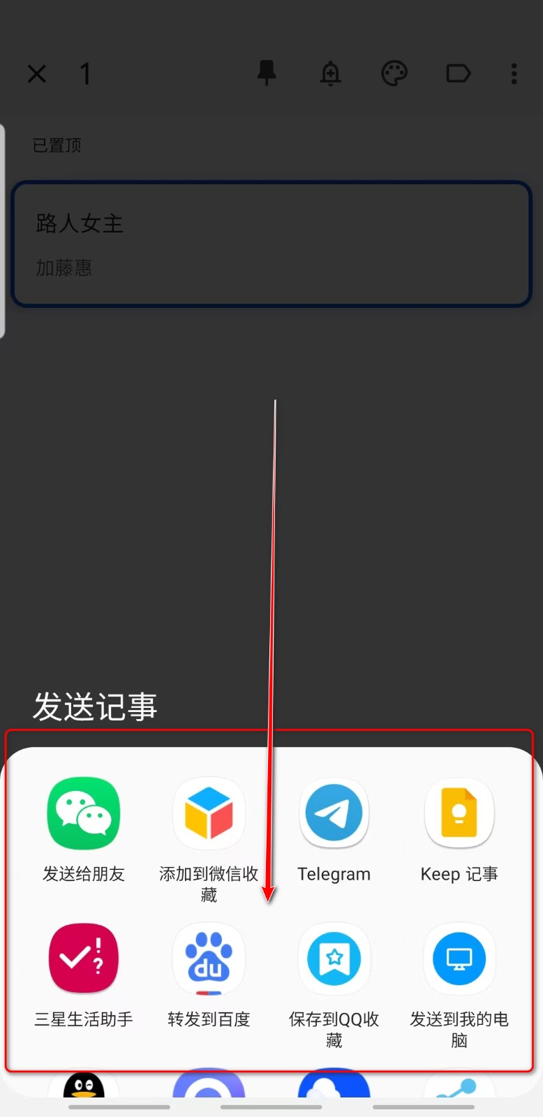 keep记事本 keep记事本