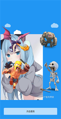 冷颜国体新框架3.0.1版