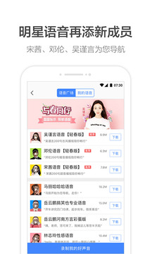 高德地图 高德地图