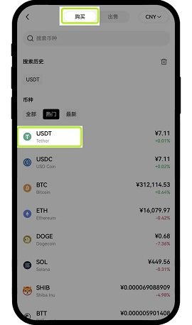 欧y交易所 6.124.1 最新版