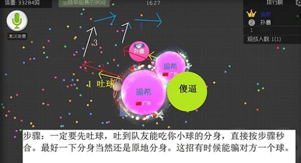 球球大作战官方版