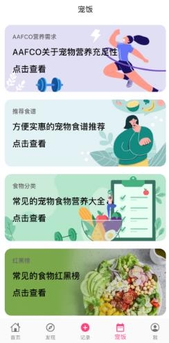 铲屎官日记app官方版