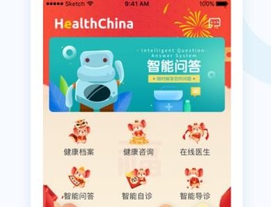 国中康健app安卓版 国中康健app安卓版