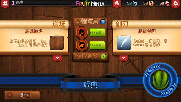 水果忍者安卓正版