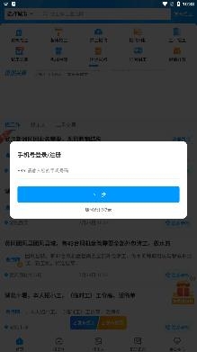 鱼泡网招工人app官方版 鱼泡网招工人app官方版
