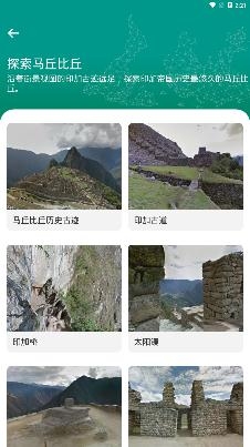抖音3D卫星街景地图app安卓版 抖音3D卫星街景地图app安卓版