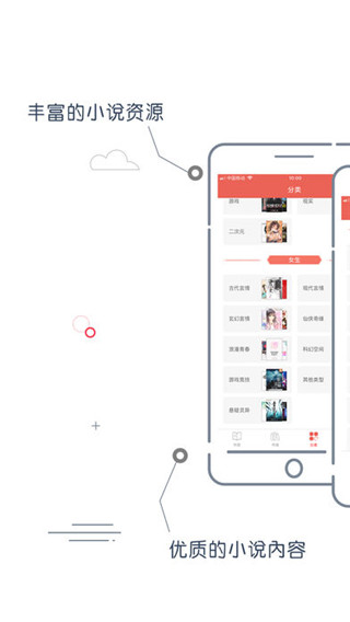 胖子追书最新版