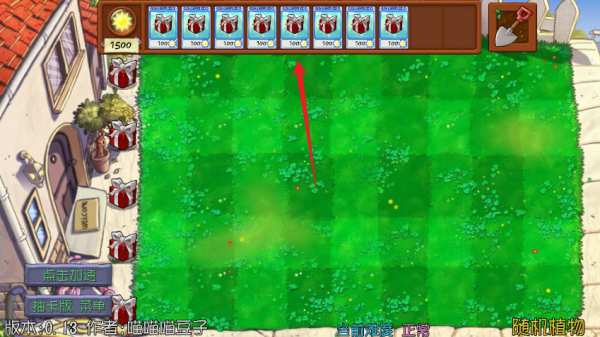 植物大战僵尸抽卡重制版