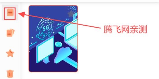 享做笔记app最新版 享做笔记app最新版