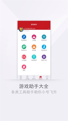 网易将军令 第6张图