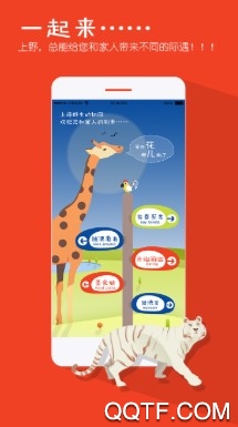 上海野生动物园最新版