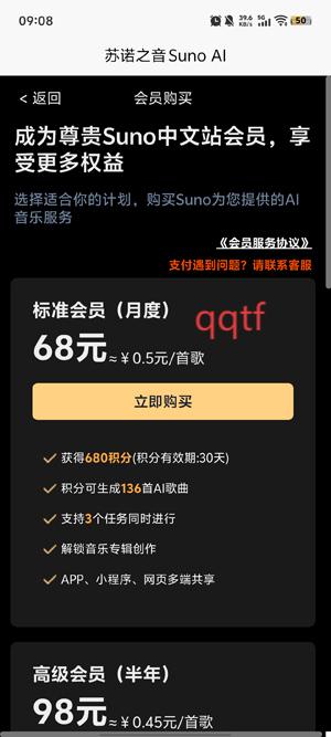苏诺之音app官方版 苏诺之音app官方版