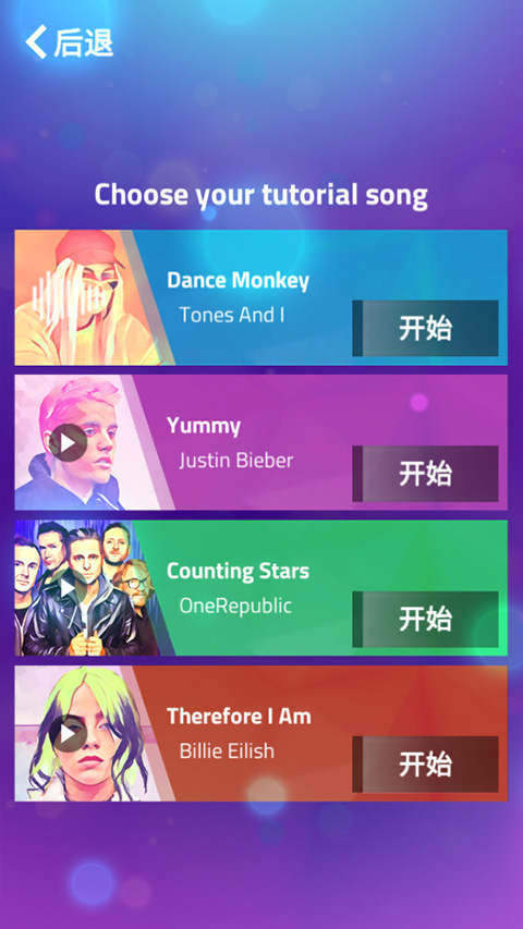 钢琴块3最新版手机版