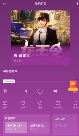 蛋花免费小说app官方版 蛋花免费小说app官方版