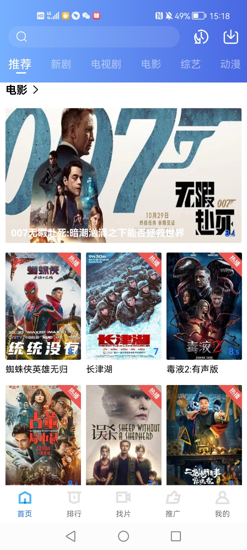 台风视频纯净版最新版 台风视频纯净版最新版