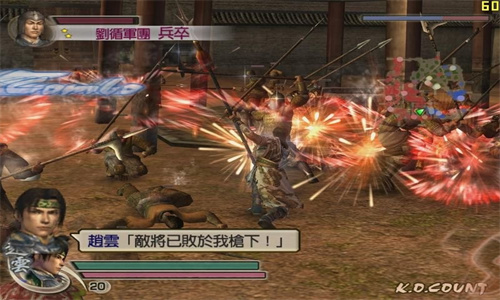 真三国无双4手机版