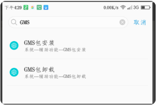 Google Play 商店最新版 Google Play 商店最新版
