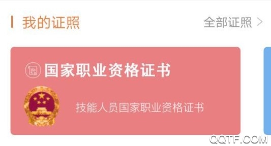 江苏智慧人社快速认证版 江苏智慧人社快速认证版