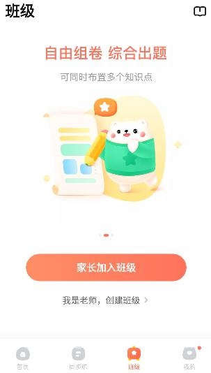 作业帮口算拍照搜题app安卓版 作业帮口算拍照搜题app安卓版