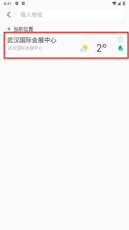 彩云天气app官方版 彩云天气app官方版