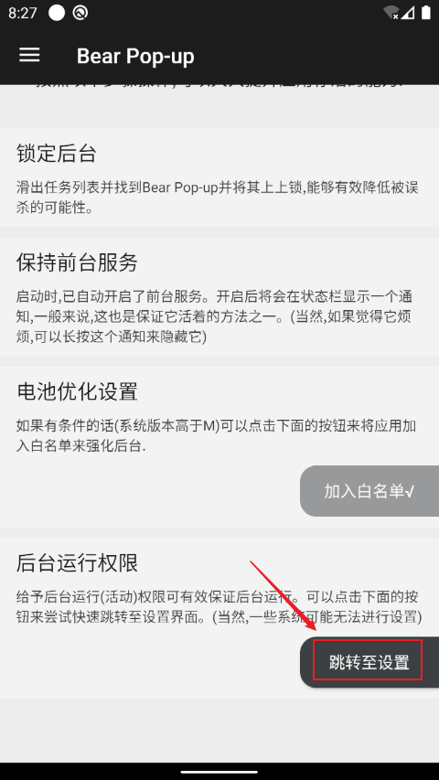 后台优化方法截图6