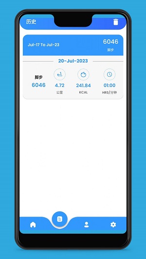 爱动健康计步1.1