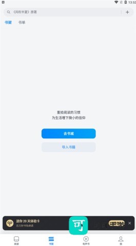 微信读书 第5张图