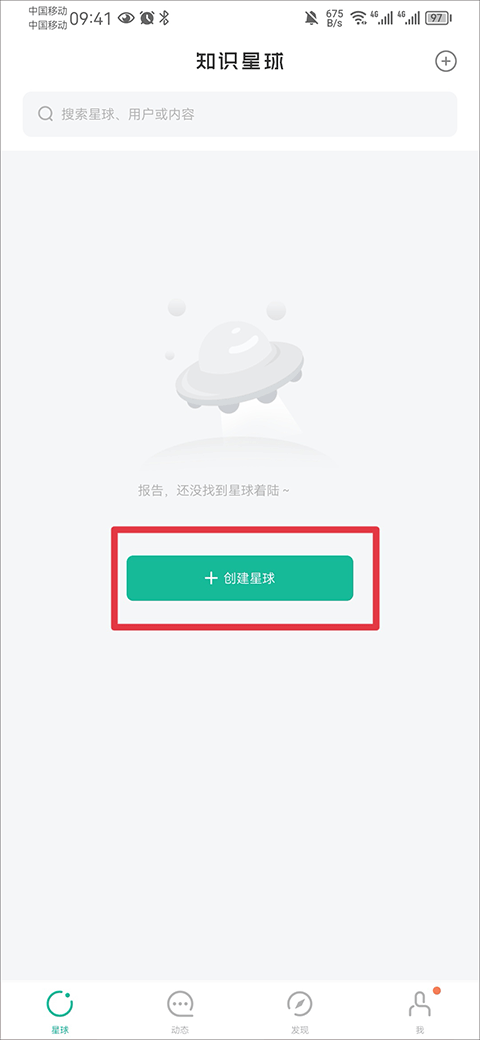 怎么设置免费加入截图