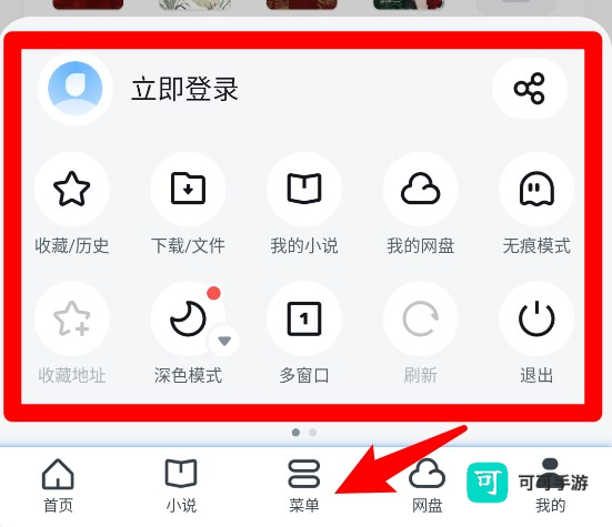 UC浏览器精简版 第5张图
