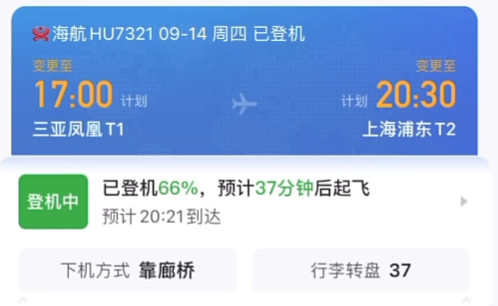 航旅纵横app官方正版 航旅纵横app官方正版