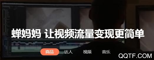 蝉妈妈app官方版