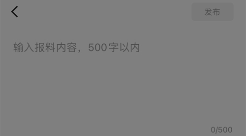 怎么发文章截图