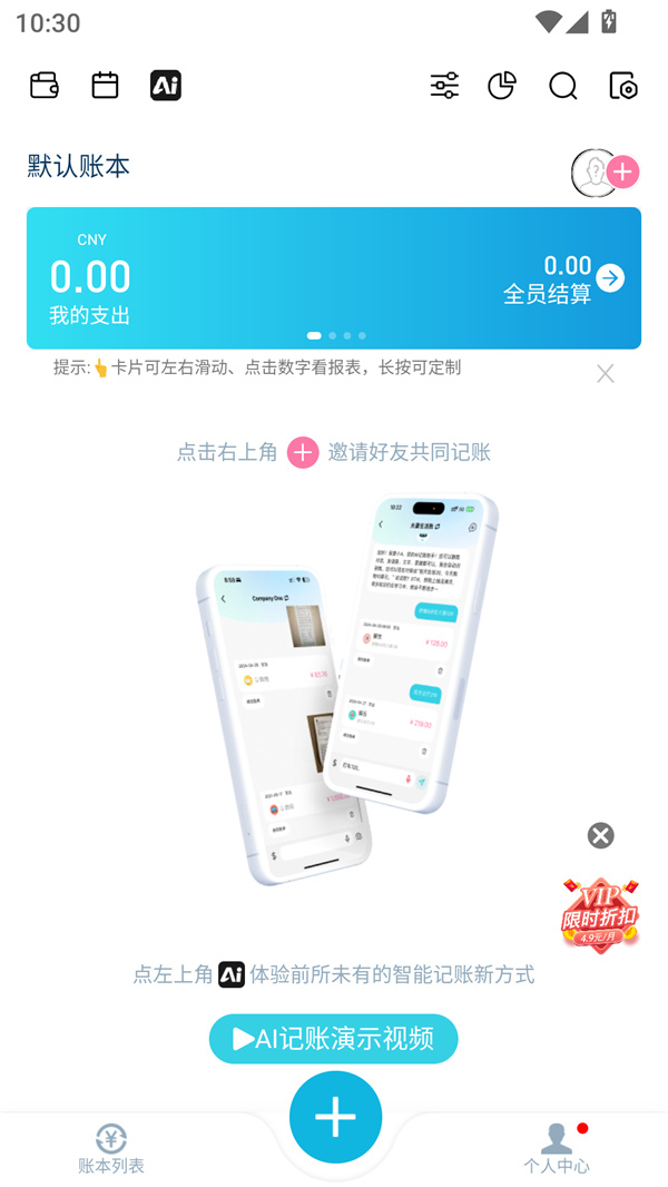使用教程截图2