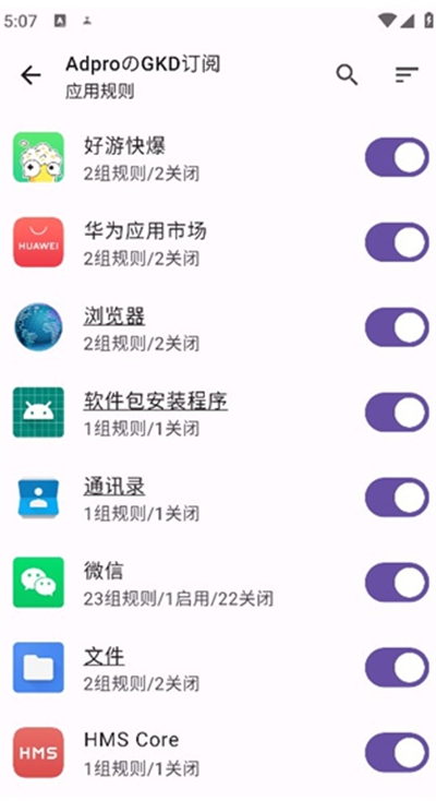 gkd跳过广告app下载最新版 gkd跳过广告app下载最新版