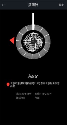 手机尺子 第6张图