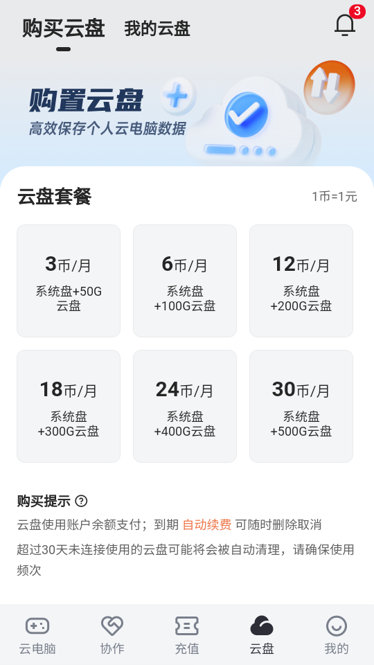 使用教程截图5