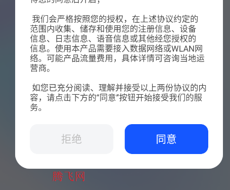 迅捷音频转换器手机版