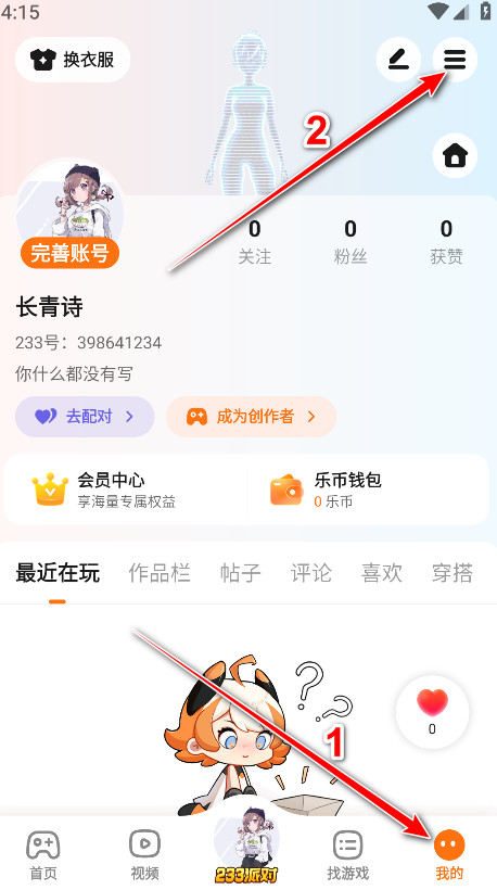 233乐园最新版本2024 233乐园最新版本2024