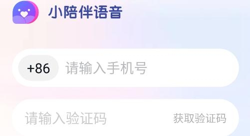小陪伴语音app安卓版 小陪伴语音app安卓版