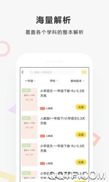 快对作业App 快对作业App